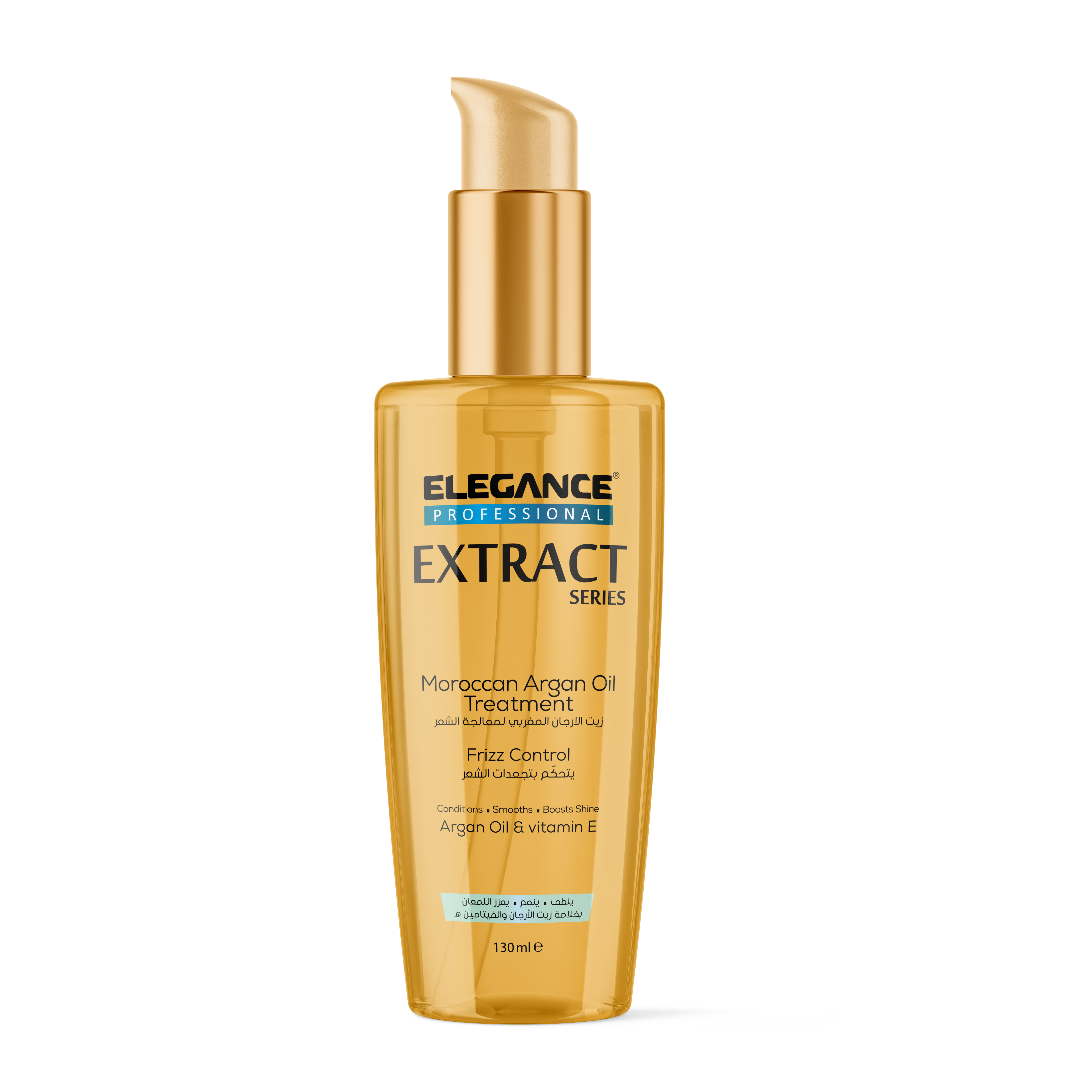 Moroccan Argan Oil Extract Series Position 1